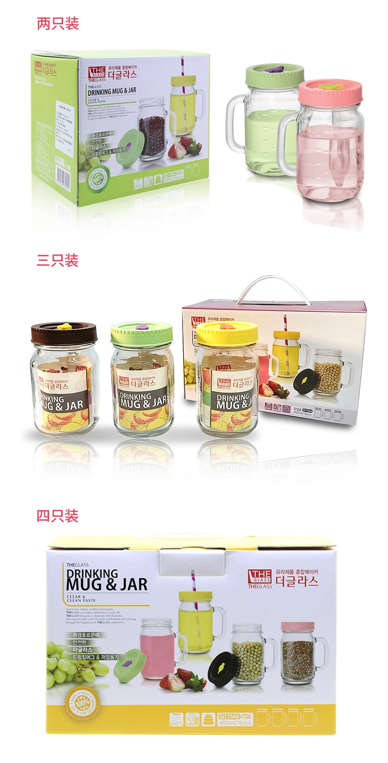 韩国玻璃密封罐创意带盖杂粮食品储物罐零食罐创意果饮杯2只装详情图2