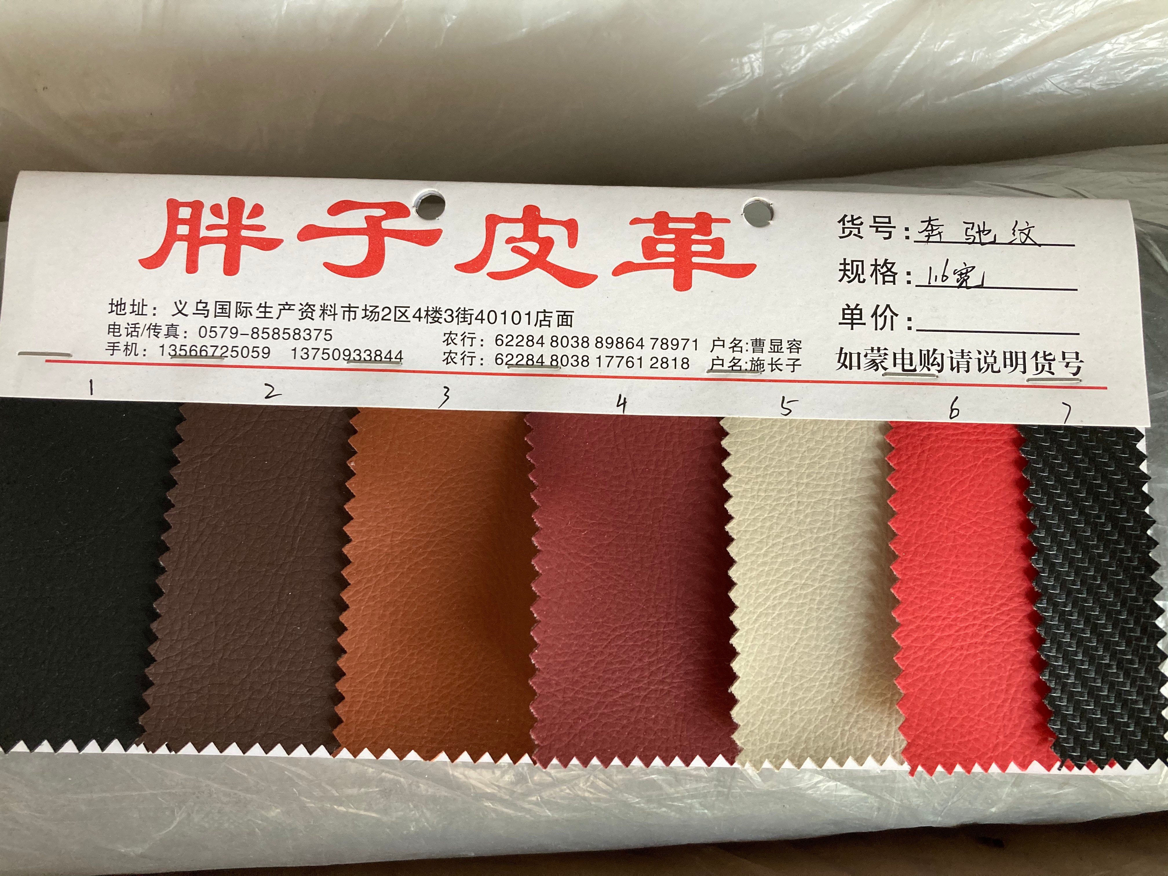 厂家直销新款皮革 百叶 树枝纹 PVC皮革大量现货高中低档箱包沙发鞋材面料详情图1