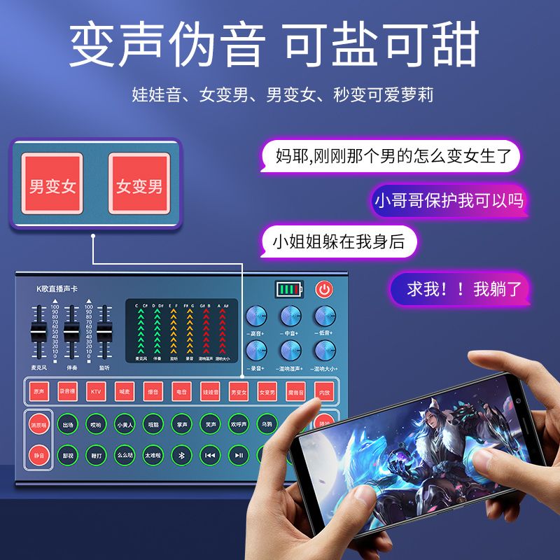 新款M9网红声卡圆话筒智能降噪手机电脑通用主播专业直播声卡细节图