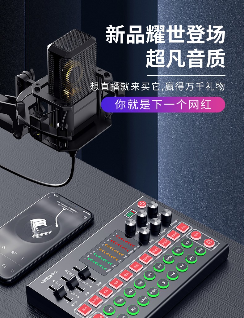 新款M9网红声卡圆话筒智能降噪手机电脑通用主播专业直播声卡详情图4