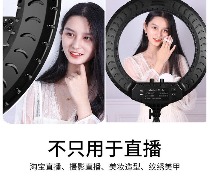 RL-21补光灯 LED环形主播美颜美灯 直播自拍灯 21寸补光灯 54CM