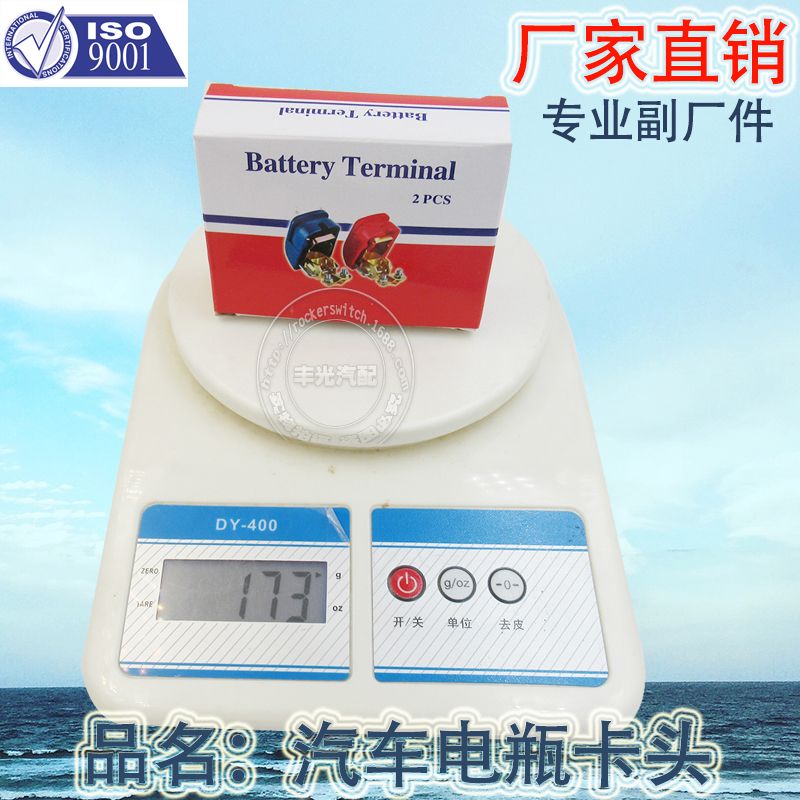 Factory direct automotive pure copper battery pile terminal iron electroplated chuck battery card head HY027 Item Picture