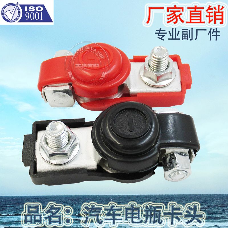 Factory direct automotive pure copper battery pile terminal iron electroplated chuck battery card head HY028 Item Picture