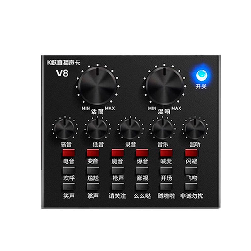 蓝牙V8双手机电脑直播外置声卡套装陌陌快手抖音K歌主播喊麦话筒白底实物图