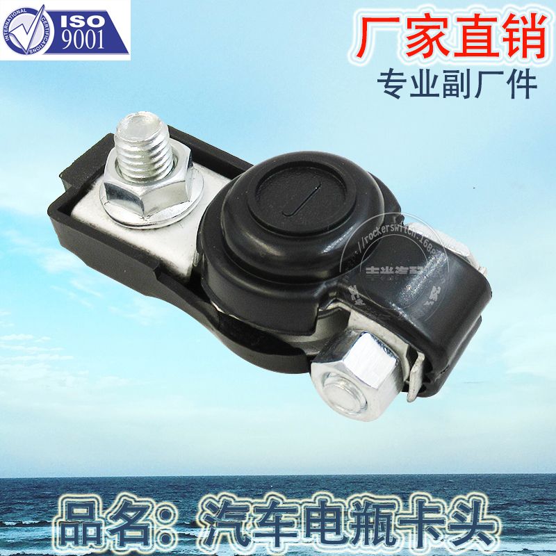Factory direct automotive pure copper battery pile terminal iron electroplated chuck battery card head HY028 Application Scenario