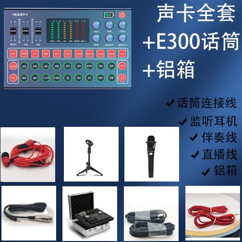 新款M9网红声卡圆话筒智能降噪手机电脑通用主播专业直播声卡