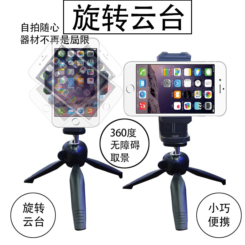 Desktop rotating camera stand phone holder detail image 1