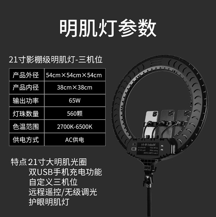 RL-21补光灯 LED环形主播美颜美灯 直播自拍灯 21寸补光灯 54CM