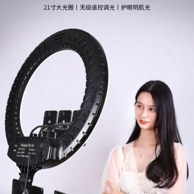 RL-21补光灯 LED环形主播美颜美灯 直播自拍灯 21寸补光灯 54CM