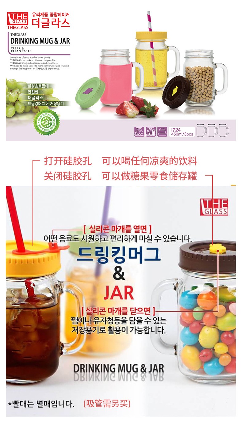 韩国玻璃密封罐创意带盖杂粮食品储物罐零食罐创意果饮杯2只装详情图3