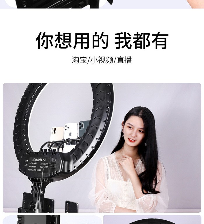 RL-21补光灯 LED环形主播美颜美灯 直播自拍灯 21寸补光灯 54CM