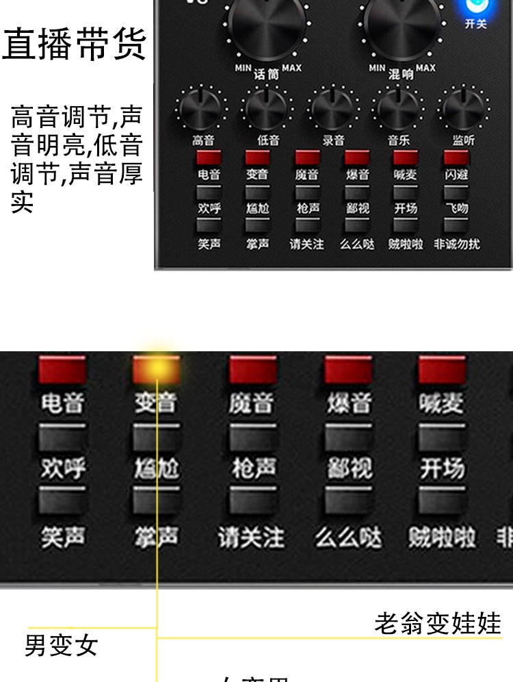 蓝牙V8双手机电脑直播外置声卡套装陌陌快手抖音K歌主播喊麦话筒详情图6