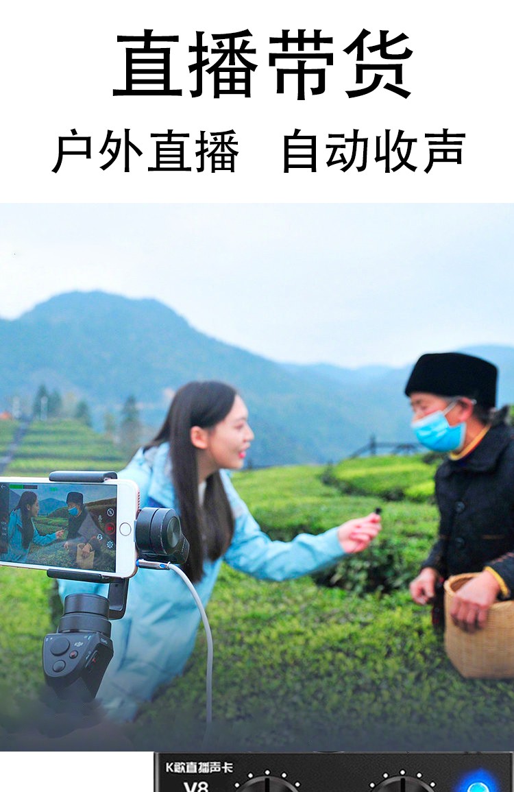 蓝牙V8双手机电脑直播外置声卡套装陌陌快手抖音K歌主播喊麦话筒详情图3