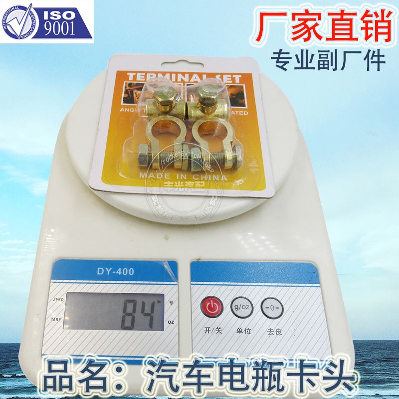 Manufacturers direct car battery pile terminal electroplating bright paint chuck battery card head HY031 Item Picture