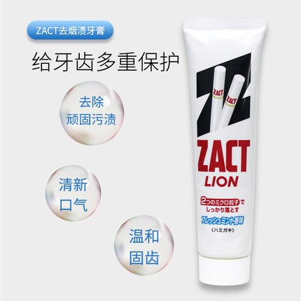 Japanese Lion King zact Tobacco Stain, Tea stain, coffee stain, tartar and Breath brightening Toothpaste 150g1 tube in red box detail image 4
