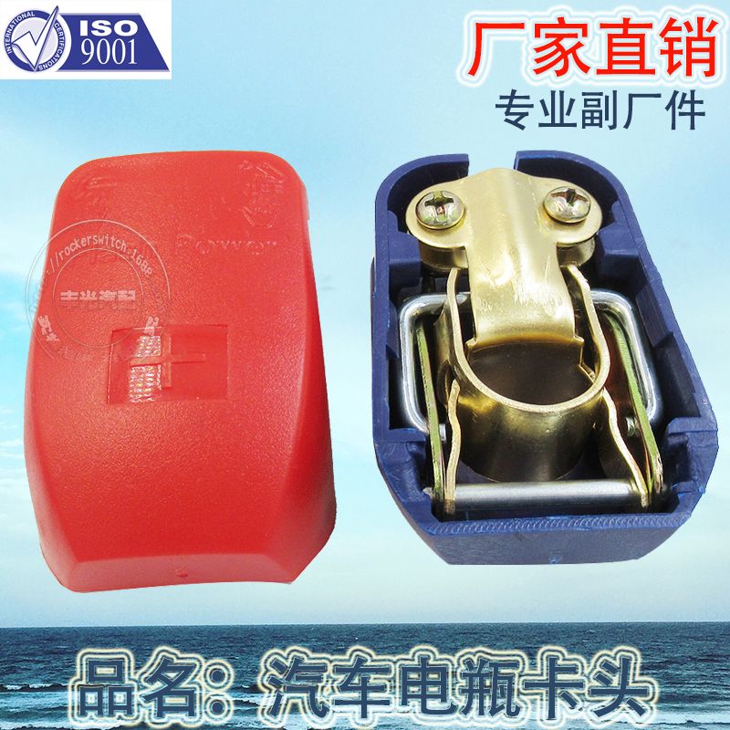 Factory direct automotive pure copper battery pile terminal iron electroplated chuck battery card head HY027 Application Scenario