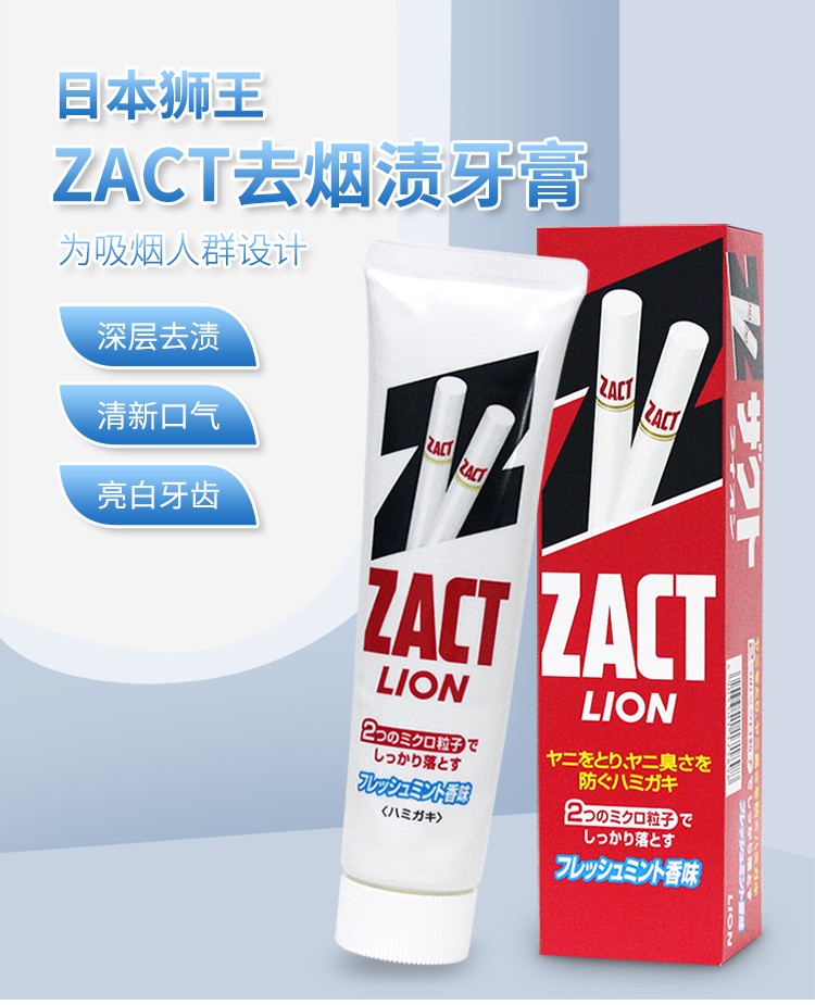 Japanese Lion King zact Tobacco Stain, Tea stain, coffee stain, tartar and Breath brightening Toothpaste 150g1 tube in red box detail image 1