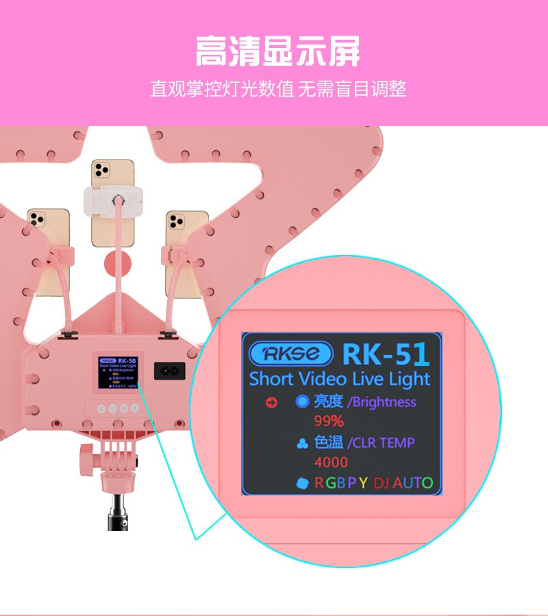 20寸五角星形大光圈影棚级时尚直播补光灯自拍美容美颜环形摄影灯详情图17