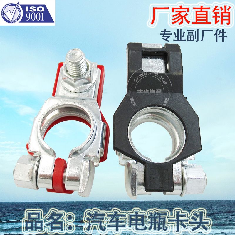 Factory direct automotive pure copper battery pile terminal iron electroplated chuck battery card head HY029 Application Scenario