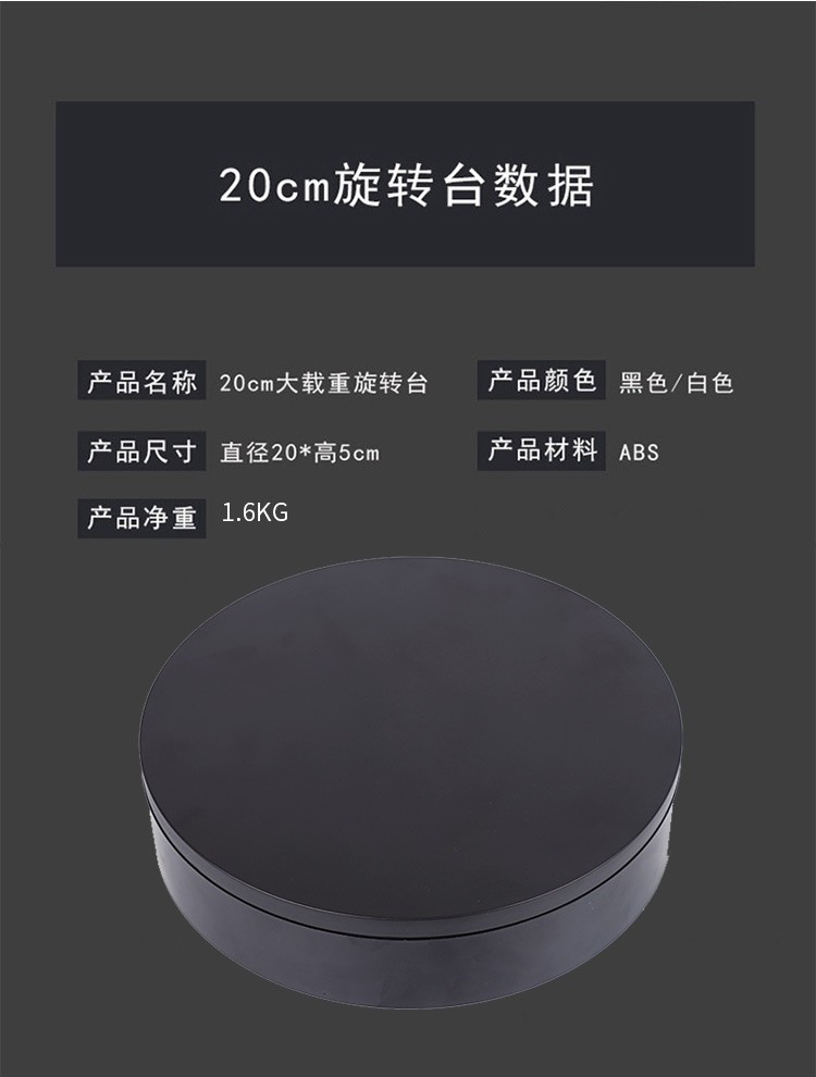 电动转盘 旋转 摄影转盘 展示架静物首饰 拍摄转盘 演示倒影座详情图1