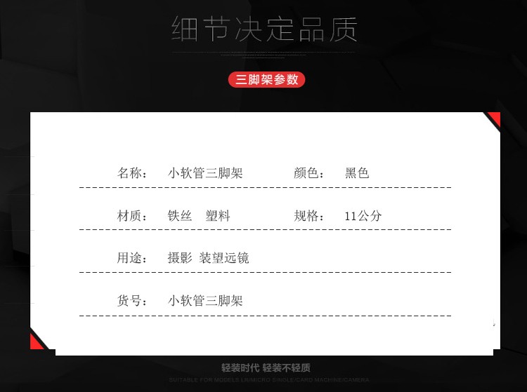 迷你弹簧软管三脚架桌面床头便携相机手机支架批发详情图3