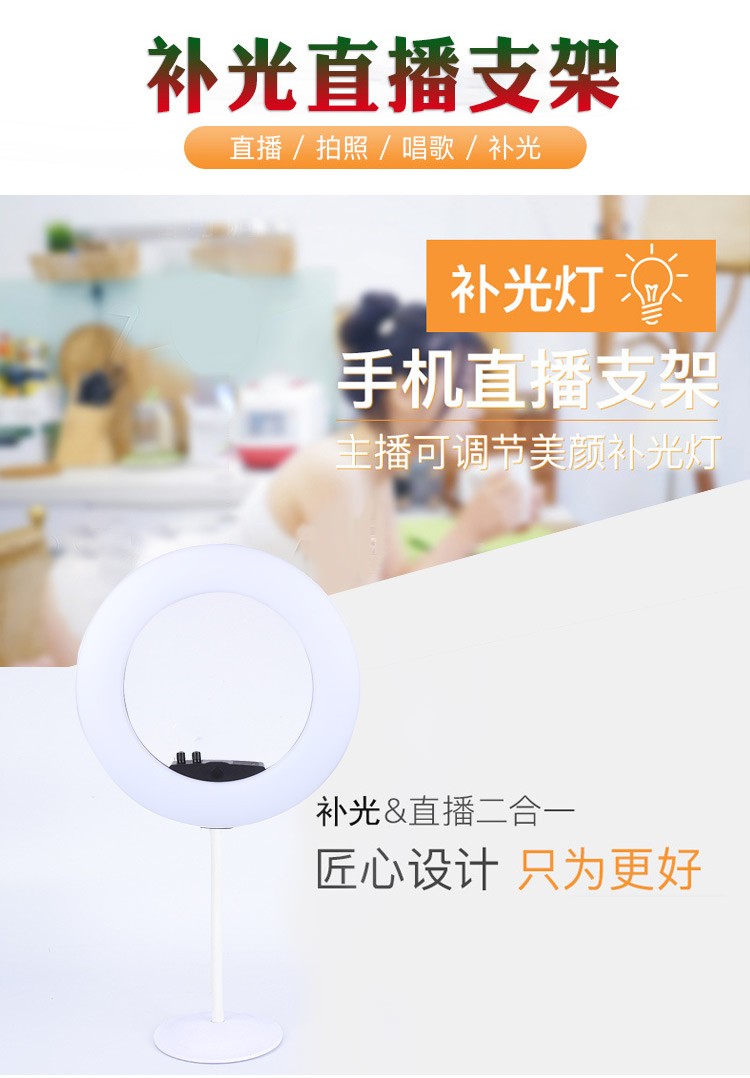 18寸环形手机支架补光灯主播美颜补光灯01详情图1