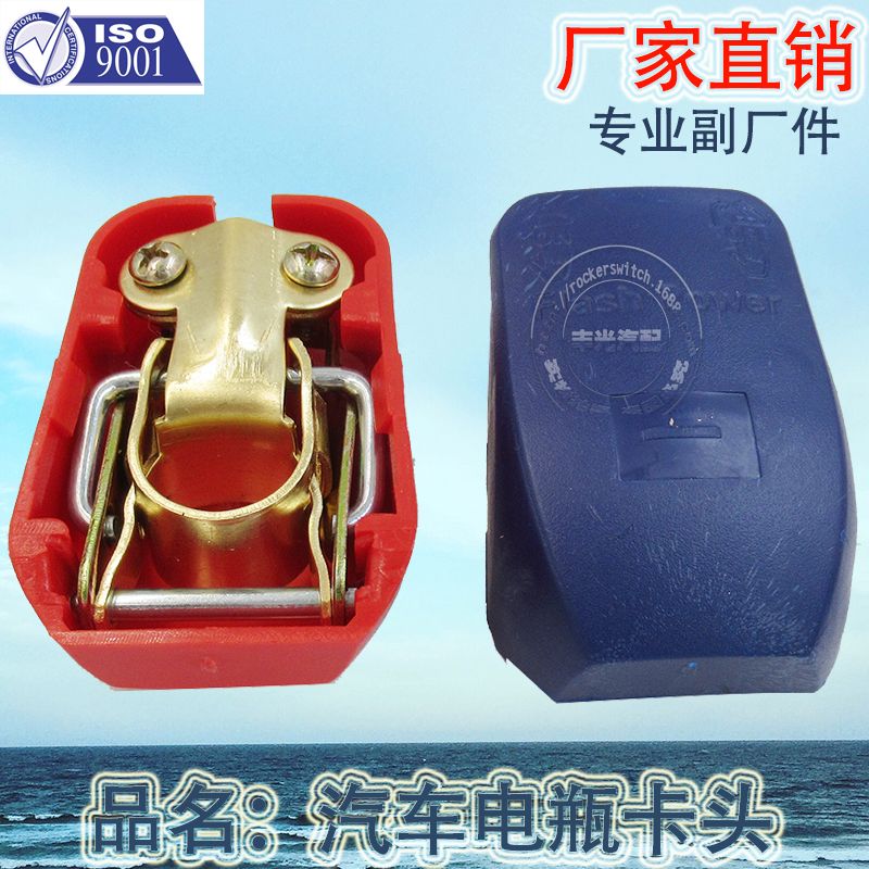 Factory direct automotive pure copper battery pile terminal iron electroplated chuck battery card head HY027 full figure
