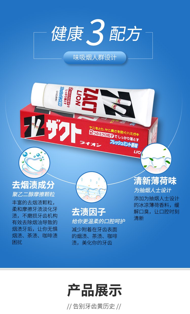 Japanese Lion King zact Tobacco Stain, Tea stain, coffee stain, tartar and Breath brightening Toothpaste 150g1 tube in red box detail image 5