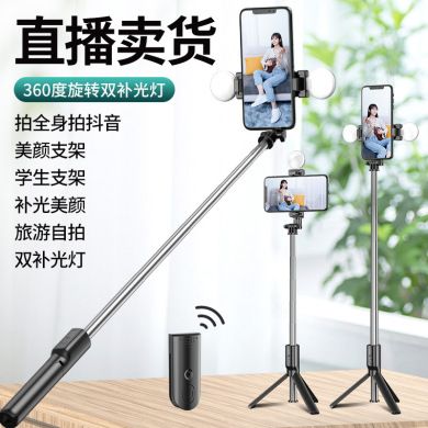 New multi-functional tripod Tiktok R9 live support Bluetooth double light selfie stick blogger recommended Application Scenario