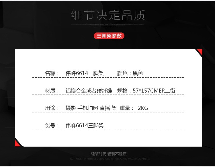 Weifeng WF-6614 aluminum alloy tripod head set, portable tripod stand for Digital single-lens reflex camera detail image 3