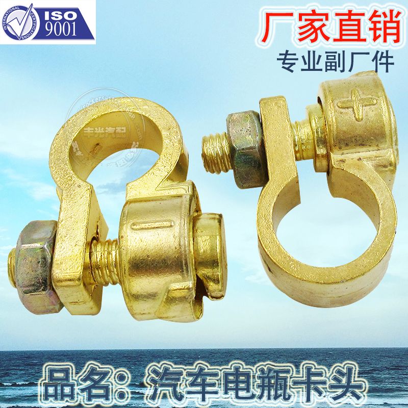 Manufacturers direct car battery pile terminal electroplating bright paint chuck battery card head HY033