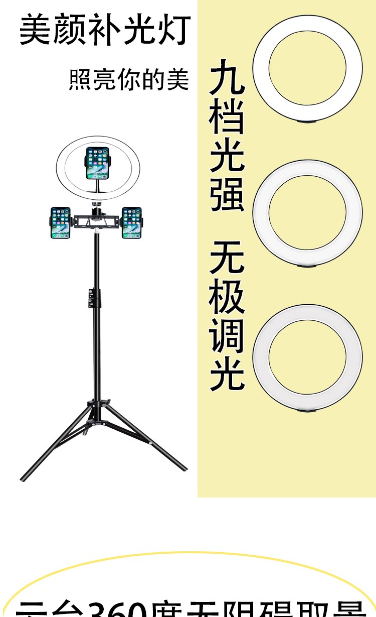 A complete set of 10-inch (26 cm) live-streaming beauty lamps detail image 3