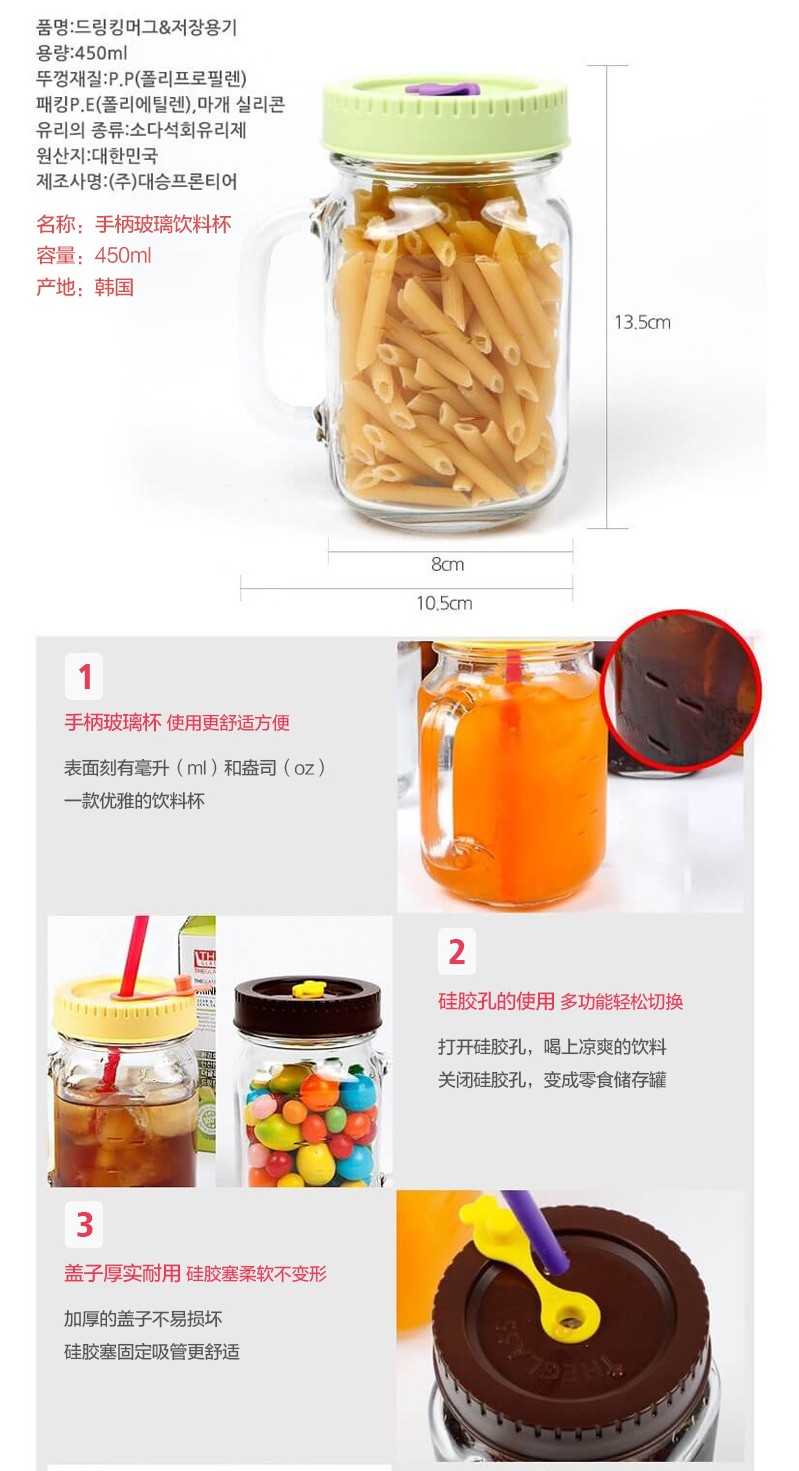 韩国玻璃密封罐创意带盖杂粮食品储物罐零食罐创意果饮杯4只装详情图4