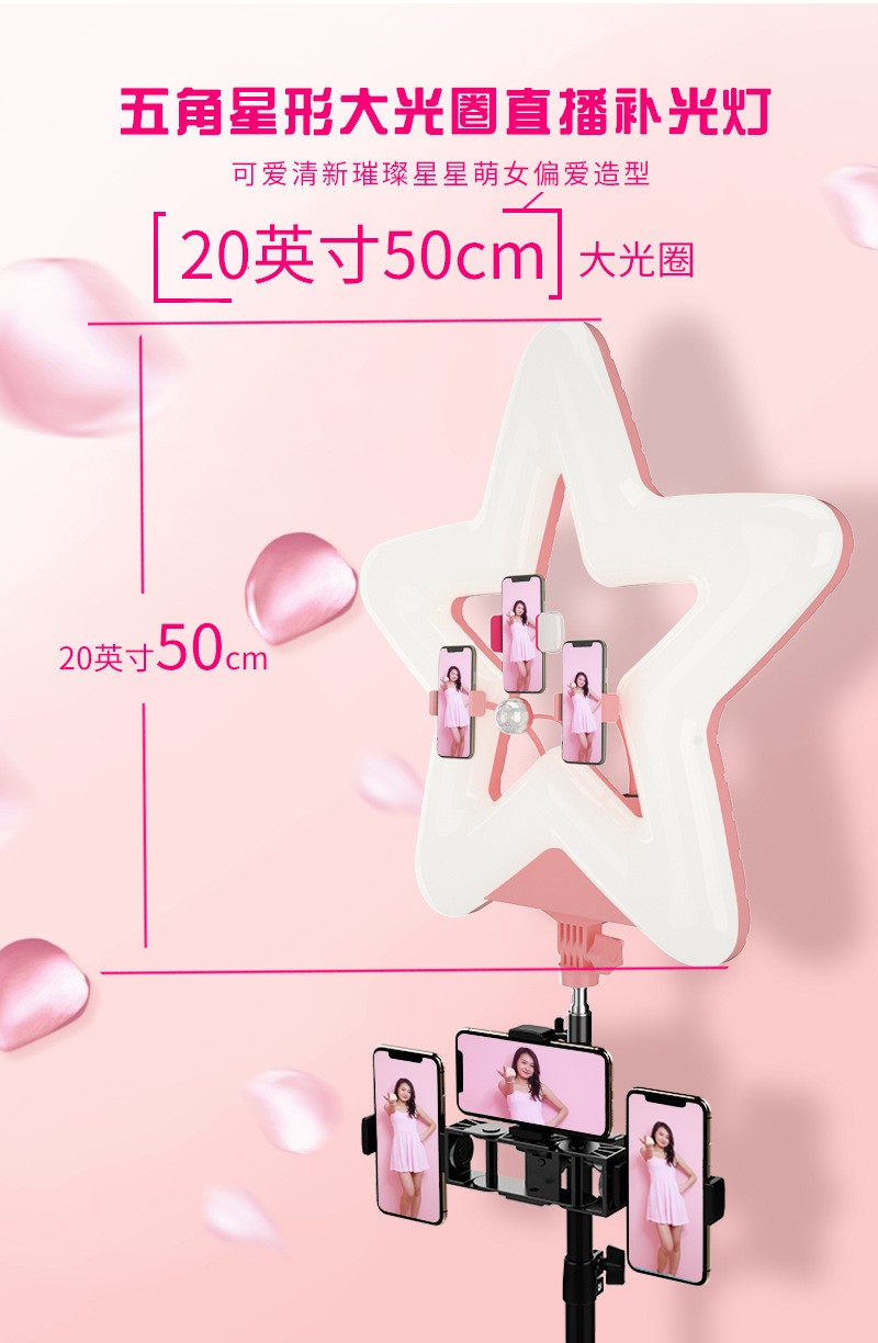 20寸五角星形大光圈影棚级时尚直播补光灯自拍美容美颜环形摄影灯详情图3