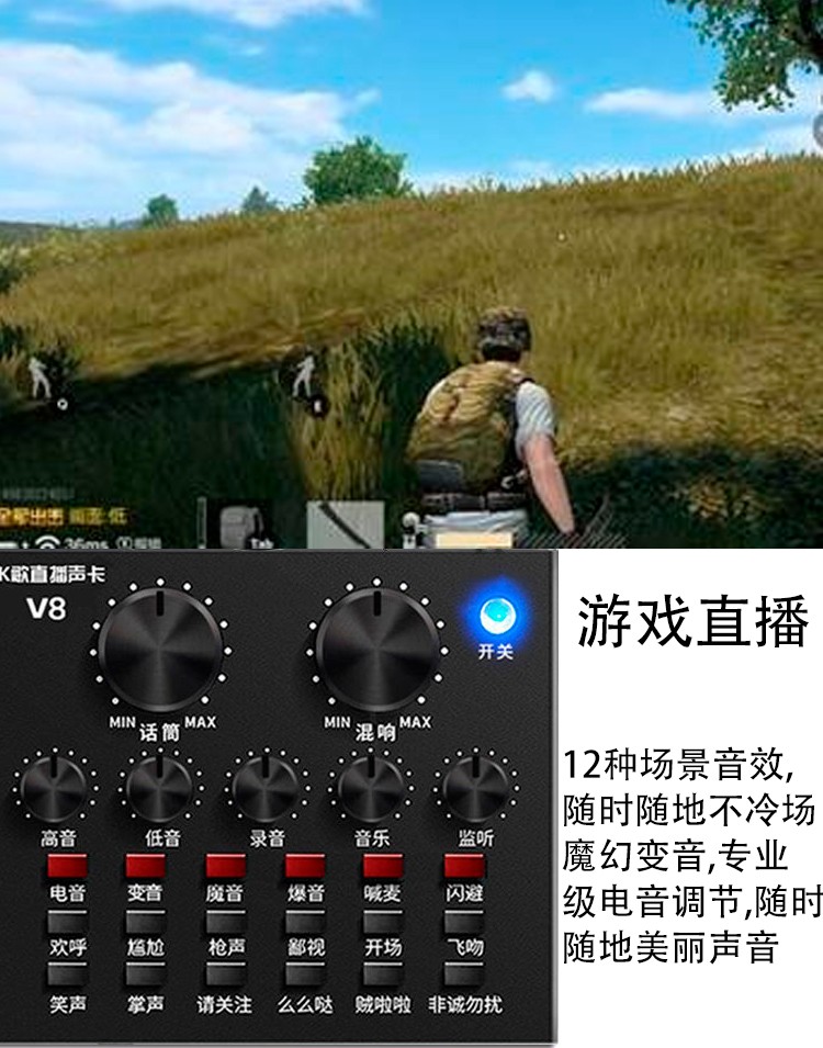 蓝牙V8双手机电脑直播外置声卡套装陌陌快手抖音K歌主播喊麦话筒详情图4
