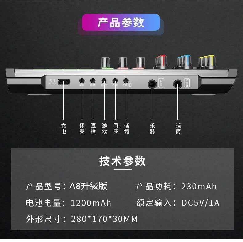 声卡S8双手机直播蓝牙外置网红设备电容麦克风唱歌麦抖音快手套装详情图15