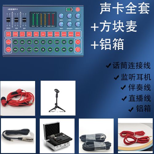 新款M9网红声卡圆话筒智能降噪手机电脑通用主播专业直播声卡产品图