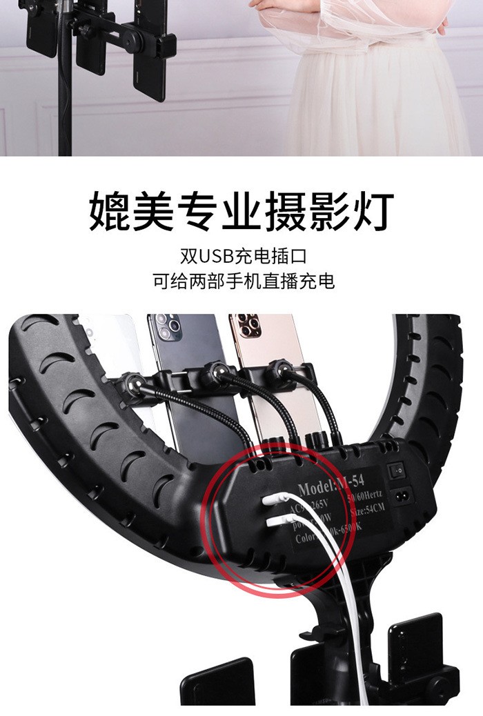 RL-21补光灯 LED环形主播美颜美灯 直播自拍灯 21寸补光灯 54CM