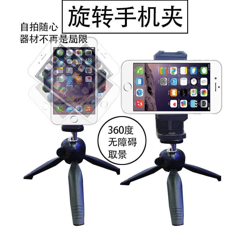 Desktop rotating camera stand phone holder Specification image