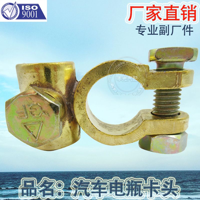 Manufacturers direct car battery pile terminal electroplating bright paint chuck battery card head HY031 details Picture