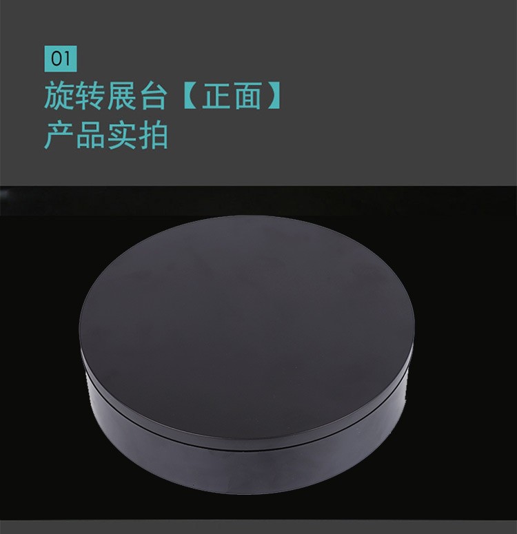 电动转盘 旋转 摄影转盘 展示架静物首饰 拍摄转盘 演示倒影座详情图6