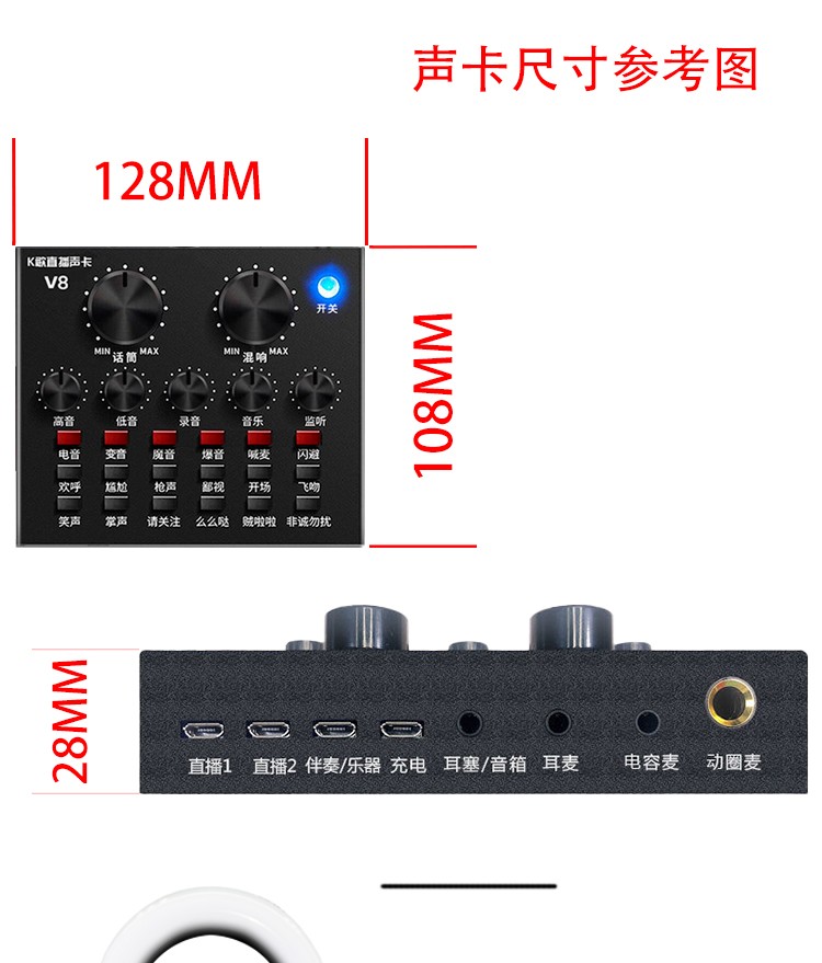蓝牙V8双手机电脑直播外置声卡套装陌陌快手抖音K歌主播喊麦话筒详情图8