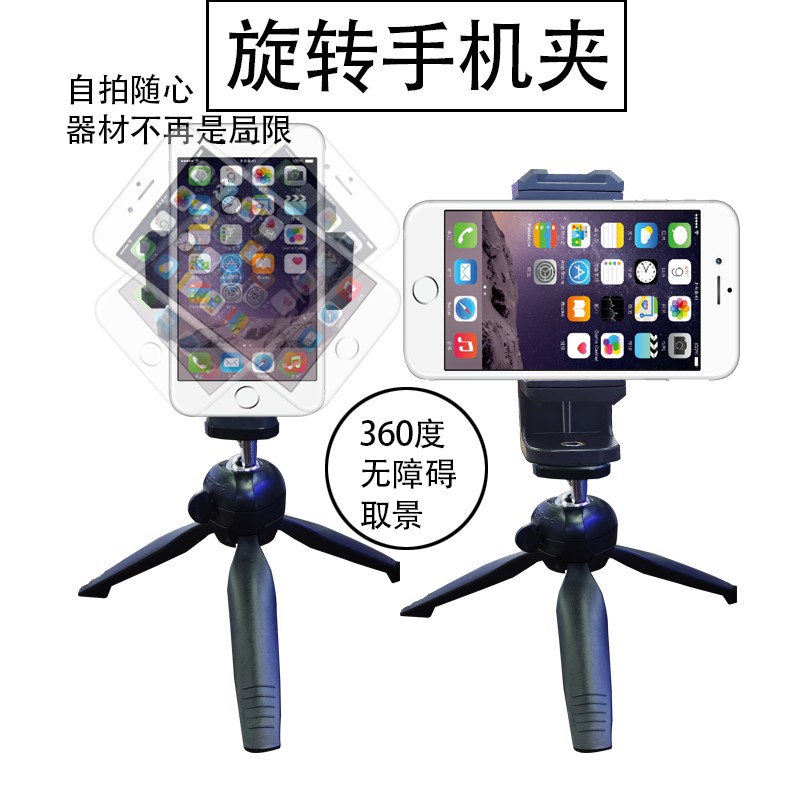 Desktop rotating camera stand phone holder detail image 4