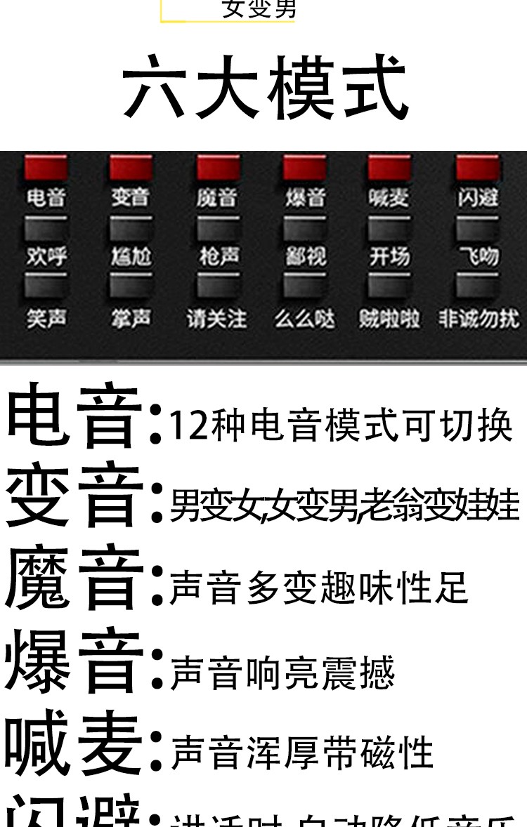 蓝牙V8双手机电脑直播外置声卡套装陌陌快手抖音K歌主播喊麦话筒详情图7