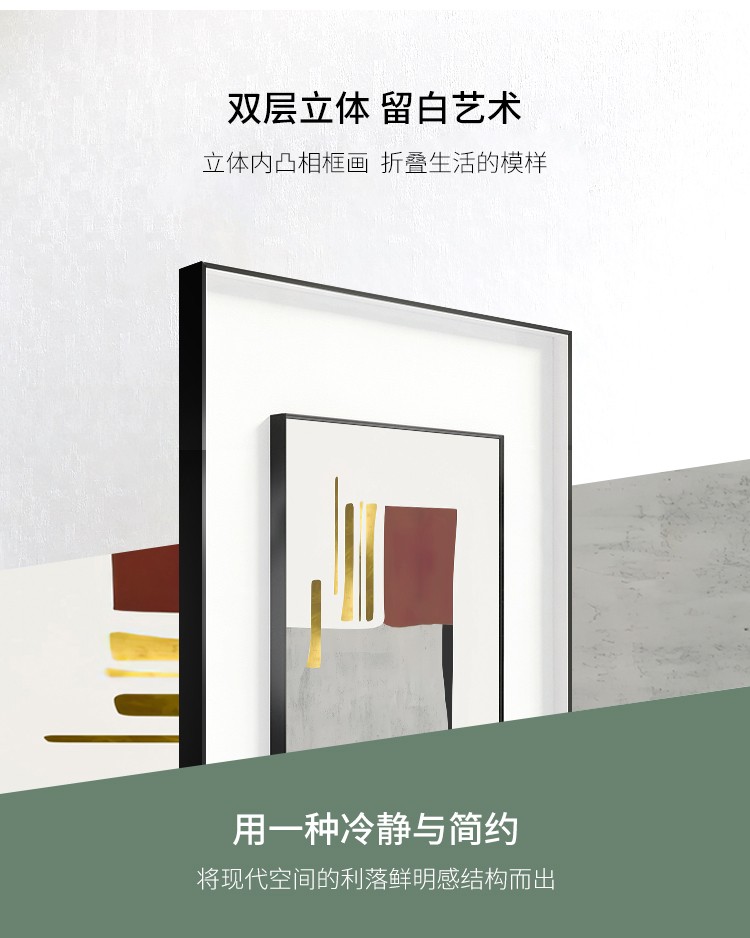 现代轻奢客厅装饰简约大气抽象沙发背景画壁画卧室画详情图5