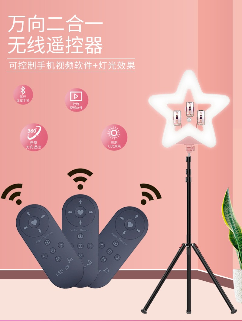 20寸五角星形大光圈影棚级时尚直播补光灯自拍美容美颜环形摄影灯详情图18