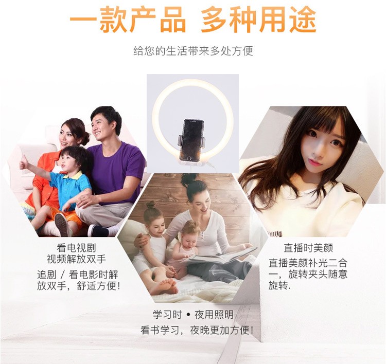 18寸环形手机支架补光灯主播美颜补光灯01详情图5