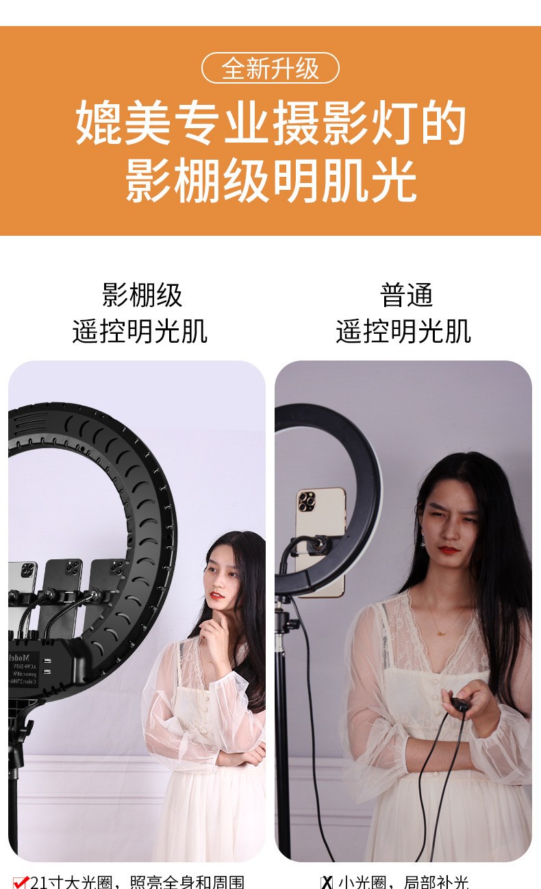 RL-21补光灯 LED环形主播美颜美灯 直播自拍灯 21寸补光灯 54CM
