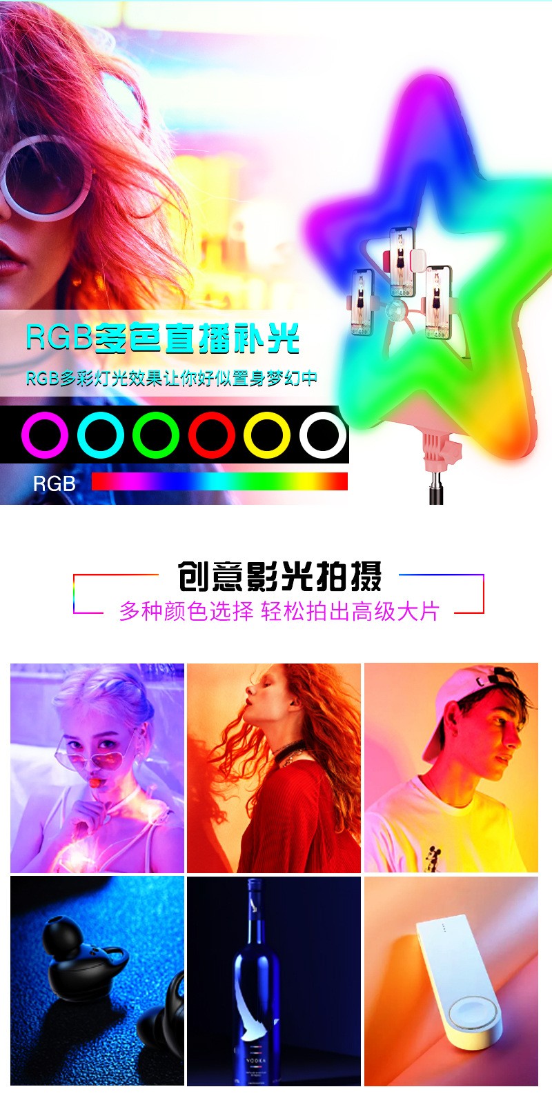 20寸五角星形大光圈影棚级时尚直播补光灯自拍美容美颜环形摄影灯详情图6