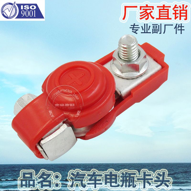 Factory direct automotive pure copper battery pile terminal iron electroplated chuck battery card head HY028 Specification drawing